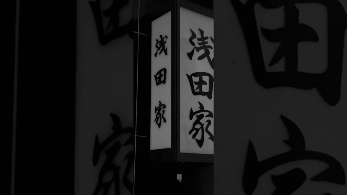 浅田家！