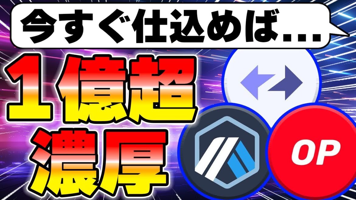 【完全保存版】1年以内に億の資産を目指せる銘柄7選