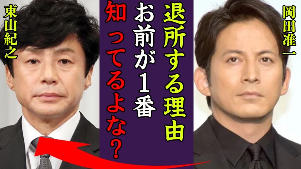 岡田准一がジャニーズ事務所を退所を決意した本当の理由…会見の裏に隠された真実に一同驚愕！『お前が1番知っている』TOBE率いる滝沢秀明が明かしたV６・岡田准一への本音やオファーの真相に驚きを隠せない…
