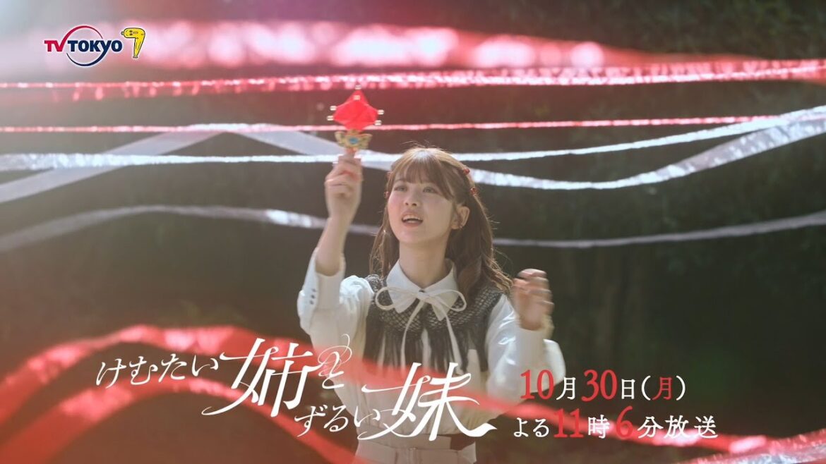 ドラマプレミア23『けむたい姉とずるい妹』第4話 | テレビ東京 ドラマプレミア23『けむたい姉とずるい妹』第4話 | テレビ東京