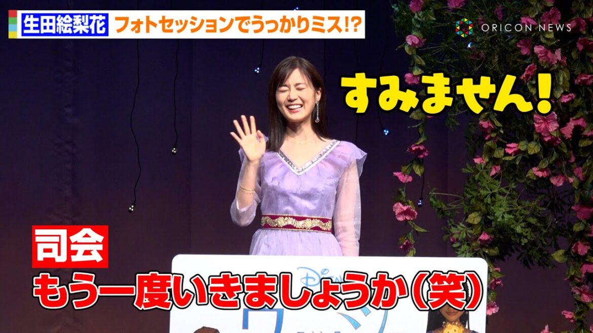 生田絵梨花、イベント中に可愛すぎる“うっかりミス”を連発！？フォトセッション中に天然な一面みせる　ディズニー100周年記念作品『ウィッシュ』「ウィッシュ～この願い～」お披露目イベント
