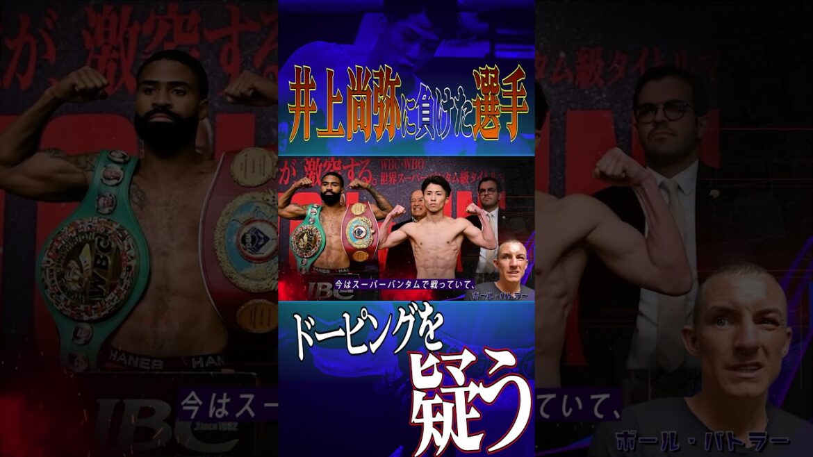 今更、バトラーが言い訳をする　#ボクシング #井上尚弥 #rizin