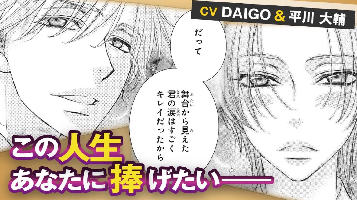 【DAIGO＆平川大輔＆置鮎龍太郎】セレブな大豪邸で、憧れの人一緒に暮らすことになり…！？『BACK STAGE!!』 #3