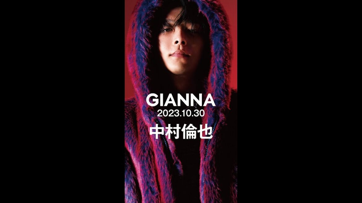 GIANNA#10 中村倫也 ビハインドMOVIE PART.01解禁