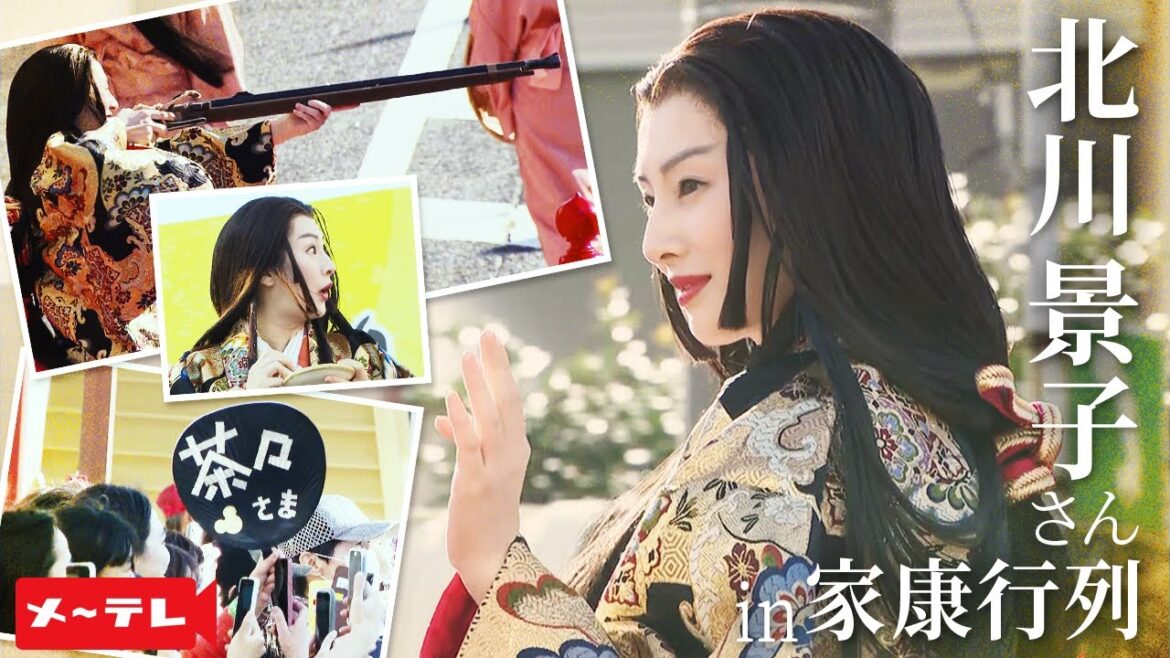 北川景子さんの火縄銃に観客どよめき【たっぷり動画】愛知・岡崎の家康行列に茶々役でゲスト参加