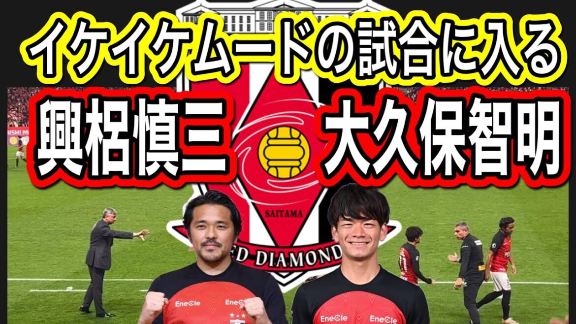 1番盛り上がってる時に試合に入る興梠慎三&大久保智明!Jリーグルヴァンカップ 浦和レッズ&横浜F・マリノス チャント ハイライト浦和レッズUrawa Reds vs.Yokohama Marinos 1番盛り上がってる時に試合に入る興梠慎三&大久保智明!Jリーグルヴァンカップ 浦和レッズ&横浜F・マリノス チャント ハイライト浦和レッズUrawa Reds vs.Yokohama Marinos
