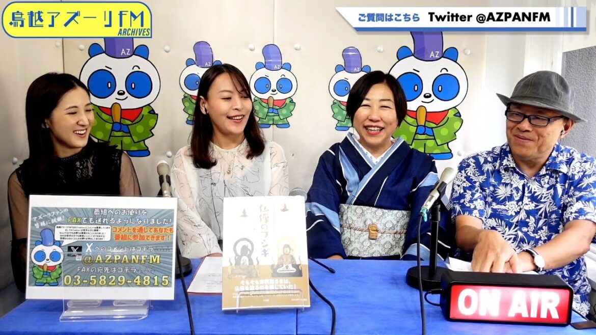 2023年10月03日配信　要ゆうじの昭和カプセル　MC:要ゆうじ　ゲストMC:紫藤祐里　サブMC:鈴木咲稀　ゲスト：田中ひろみ（イラストレーター・文筆家）