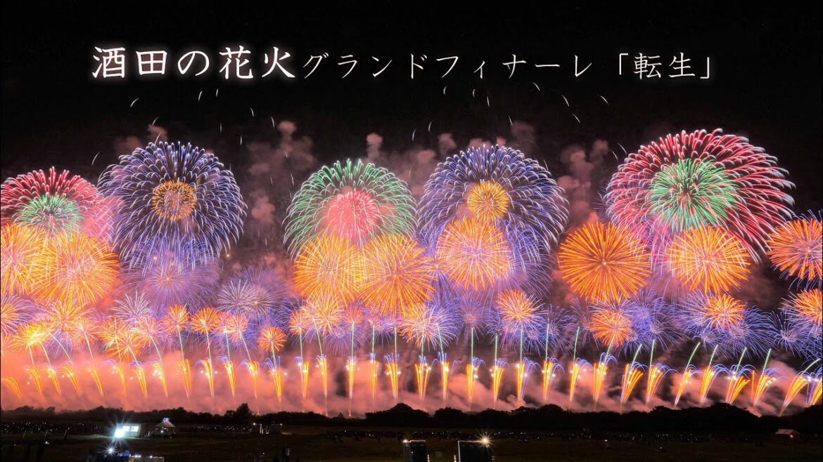 2023 酒田の花火グランドフィナーレ「転生」圧巻！！ 1.5kmのワイド幅　　fireworks　花火大会