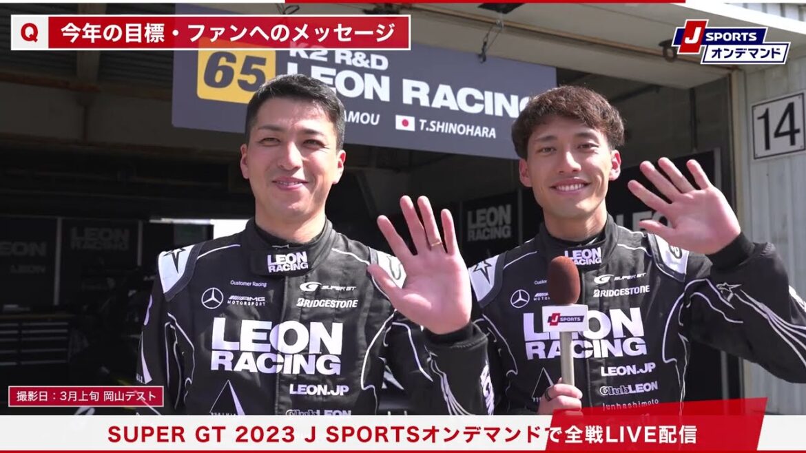 65号車 LEON PYRAMID AMG | 蒲生尚弥/篠原拓朗【SUPER GT 2023 ドライバー紹介】