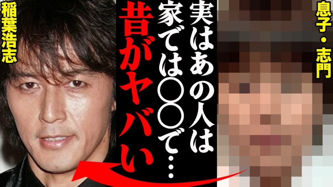 B'z・稲葉浩志、息子との若い頃(昔)の衝撃エピソードがヤバい！『俺の小学校の卒業式であの人は…』