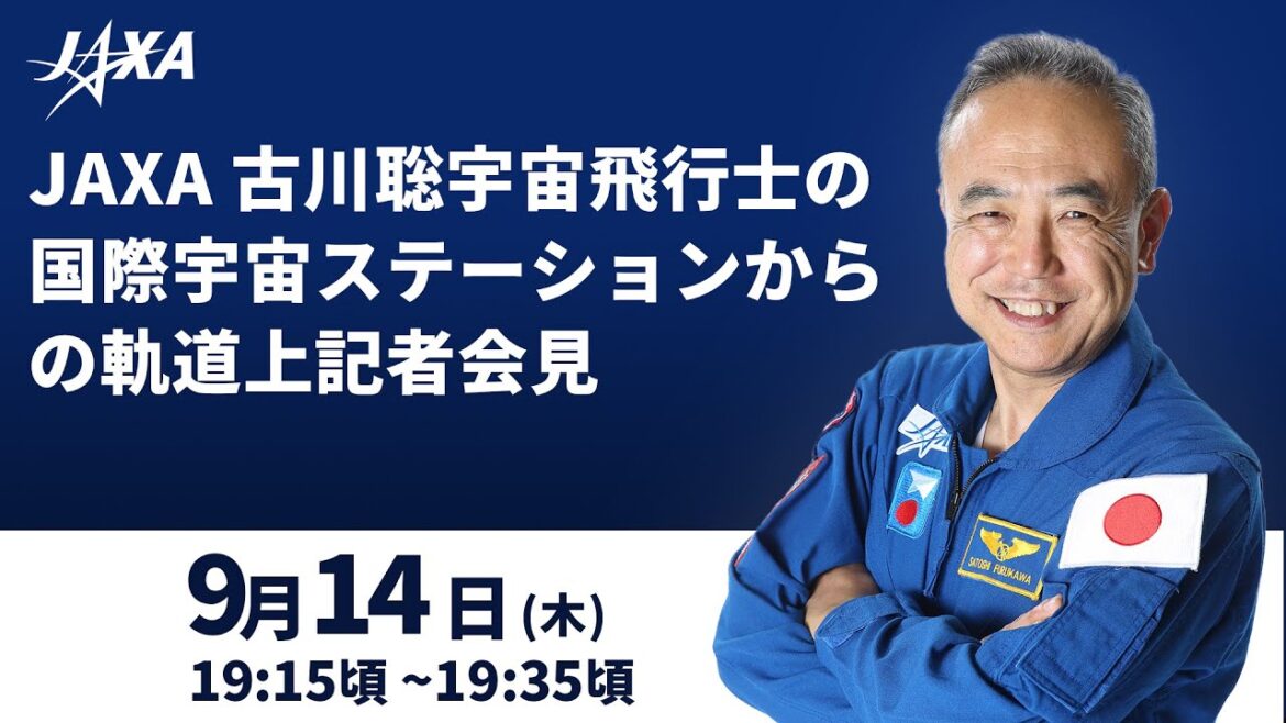 JAXA 古川聡宇宙飛行士の国際宇宙ステーションからの軌道上記者会見