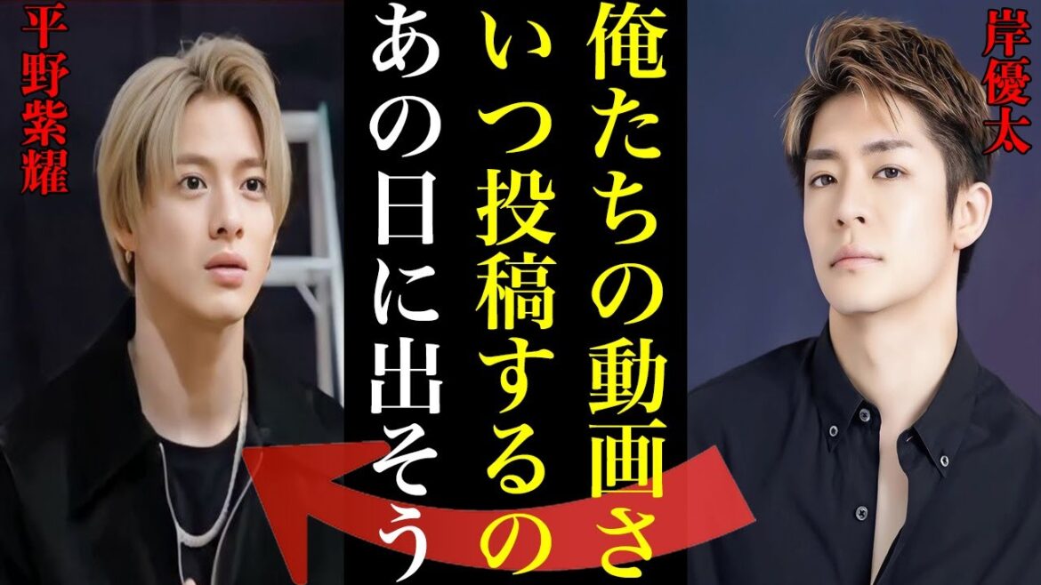 Number_iの初動画の内容がヤバい...平野紫耀と岸優太の2人であるサプライズの可能性‼️それに神宮寺勇太はどうリアクションするのか