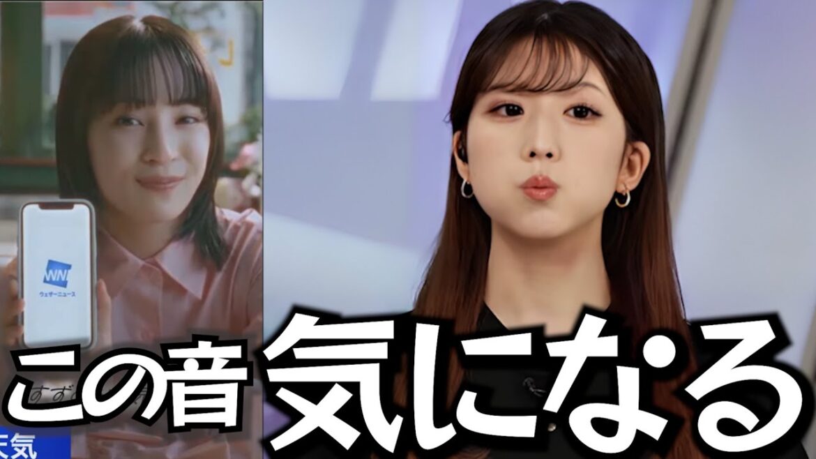 「広瀬すず」より、「ある音」を気にする、お天気お姉さんが可愛すぎた【小林李衣奈】