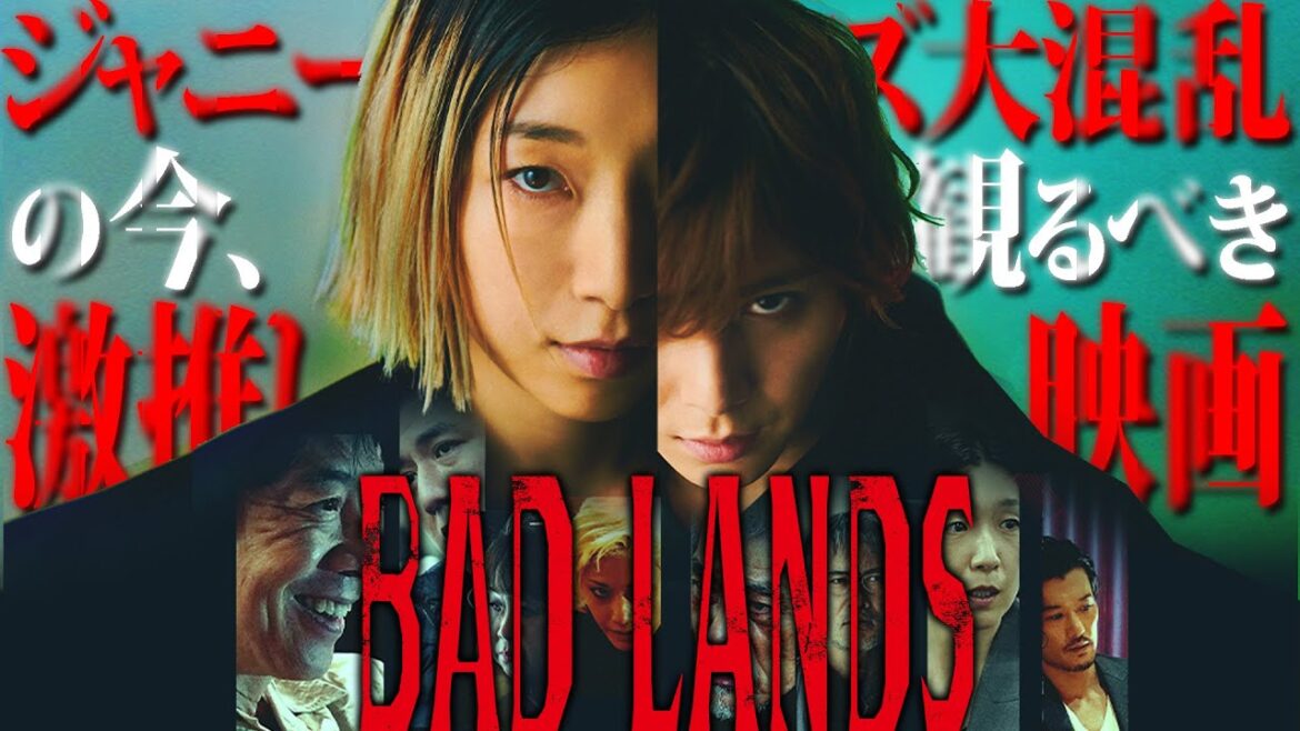 【#233】『バッドランズ』ジャニーズ大混乱の今、観るべき映画はコレだ! 【#233】『バッドランズ』ジャニーズ大混乱の今、観るべき映画はコレだ!