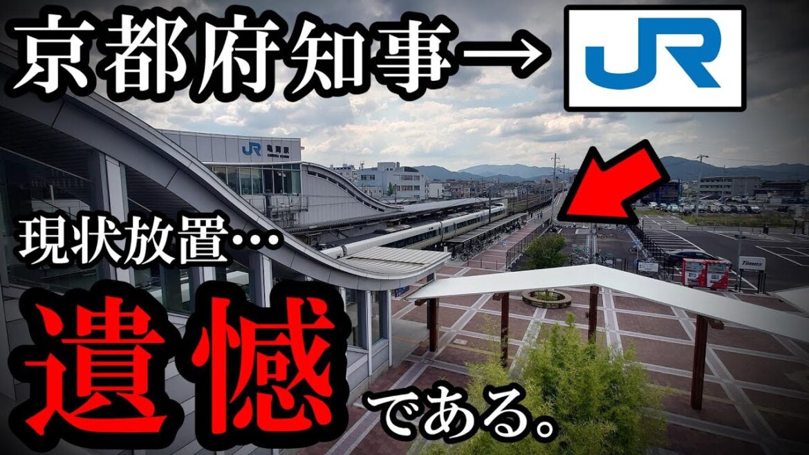 【なぜ】JR西日本が消極的な京都・嵯峨野線問題 【なぜ】JR西日本が消極的な京都・嵯峨野線問題