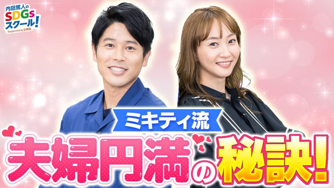 【ミキティ流】 ポジティブマインドの作り方！あの人に聞きたいシリーズ#1