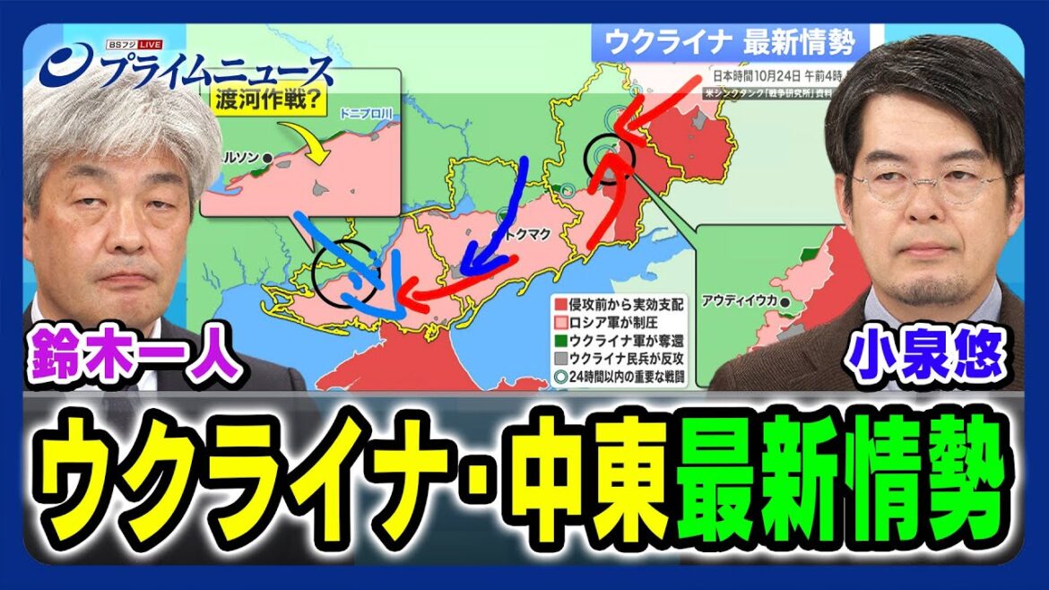 【小泉悠徹底分析】ウクライナ 中東 最新情勢 鈴木一人×小泉悠 2023/10/24放送<前編> 【小泉悠徹底分析】ウクライナ 中東 最新情勢 鈴木一人×小泉悠 2023/10/24放送<前編>