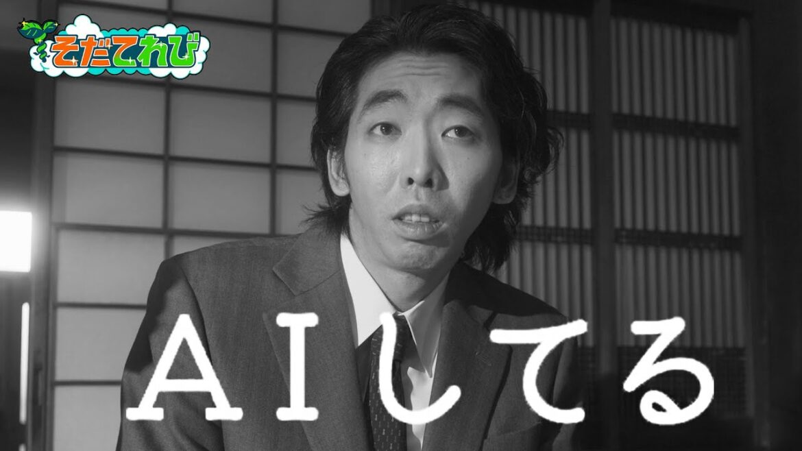 【柄本時生 主演】短編ドラマ「AIしてる」　ストーリー制作部 髙橋宜嗣