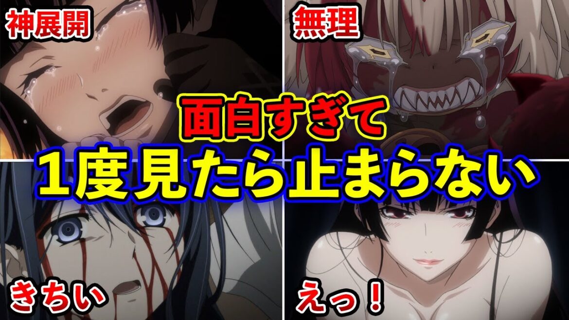 【確実】１度見たら面白すぎて止まらない・おすすめアニメ30選