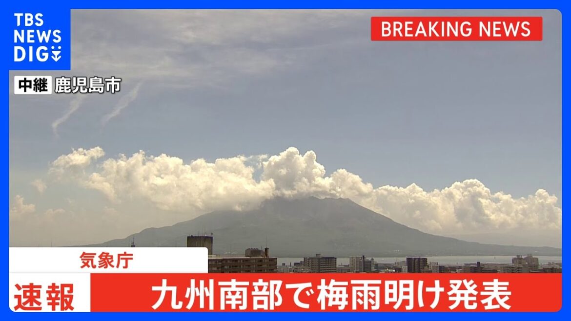 【速報】九州南部地方が梅雨明け｜TBS NEWS DIG