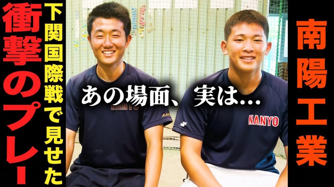 【高校野球】今夏山口県で準優勝の南陽工業野球部‼︎今回は前チームのエース山本君とショートの齊郷君にいろいろ話を聞きました。 # 398 【高校野球】今夏山口県で準優勝の南陽工業野球部‼︎今回は前チームのエース山本君とショートの齊郷君にいろいろ話を聞きました。 # 398