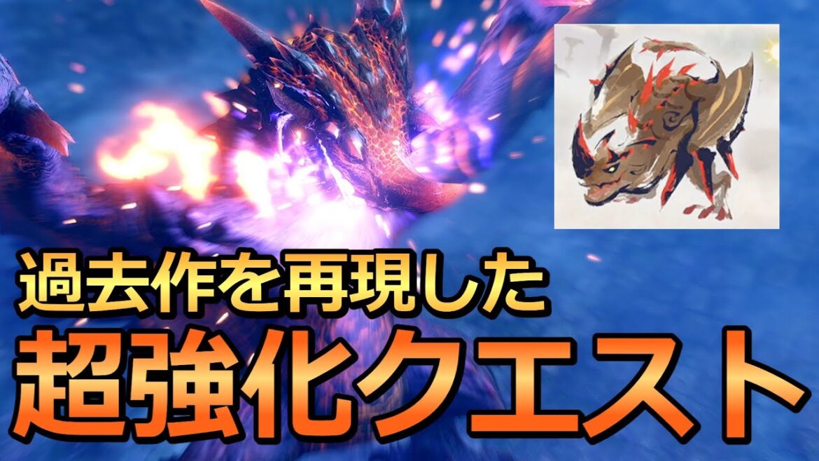 ノーモーション突進を会得した特殊なエスピナス亜種が強すぎる。【モンハンライズ：サンブレイク/烈禍襲来：伝説の一撃】