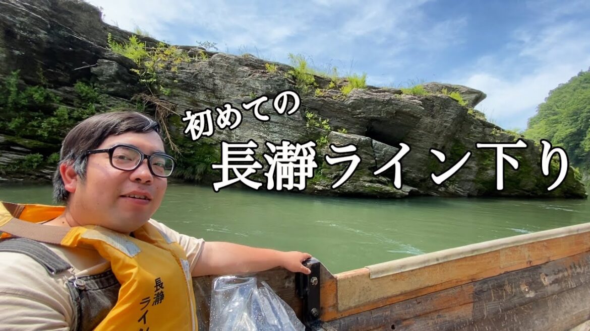 徳永ゆうきの初長瀞ライン下り