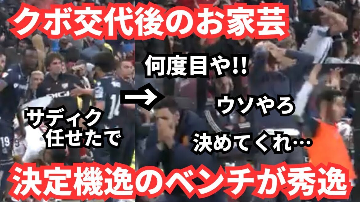 活躍する久保建英にPKを蹴らせたい…繰り返される悪夢に落胆のベンチと「移籍」日本の反応 活躍する久保建英にPKを蹴らせたい…繰り返される悪夢に落胆のベンチと「移籍」日本の反応