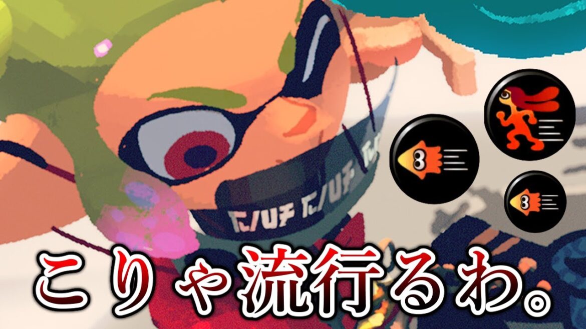 現在使用者が急激に増えている対面最強のブキが凄い【Splatoon3】 現在使用者が急激に増えている対面最強のブキが凄い【Splatoon3】