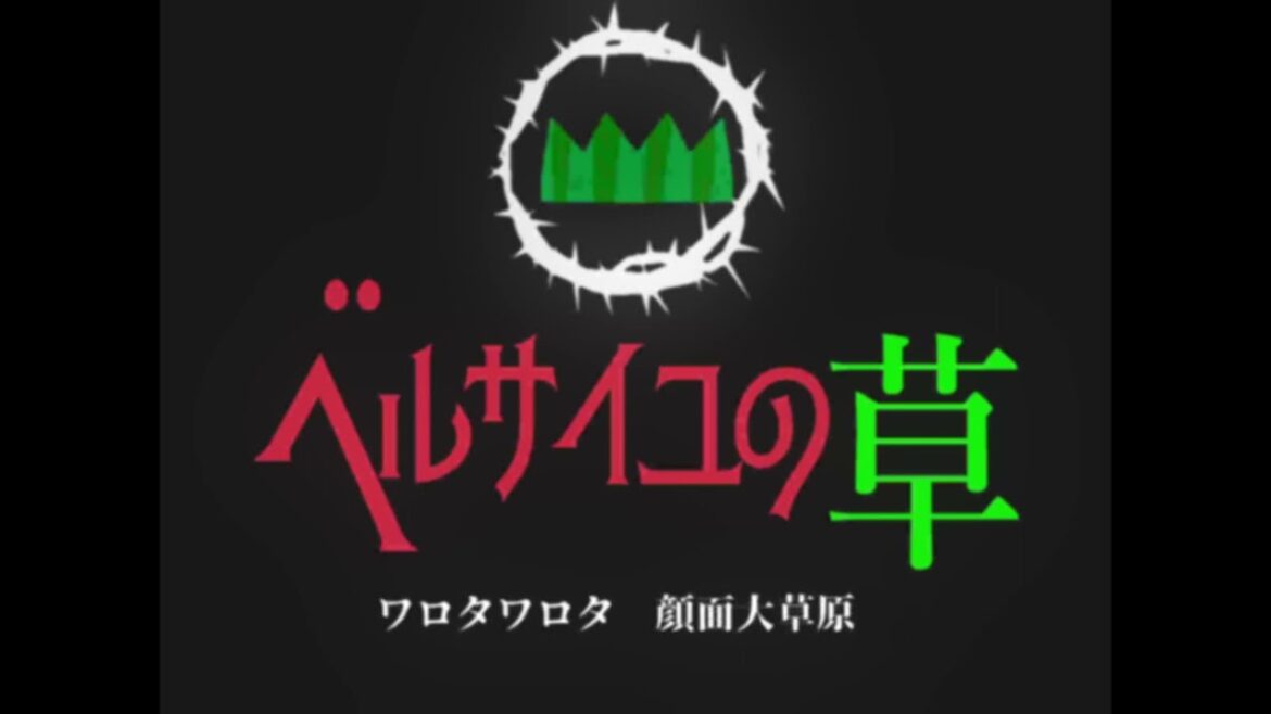 「ベルサイユの草」歌ってみた