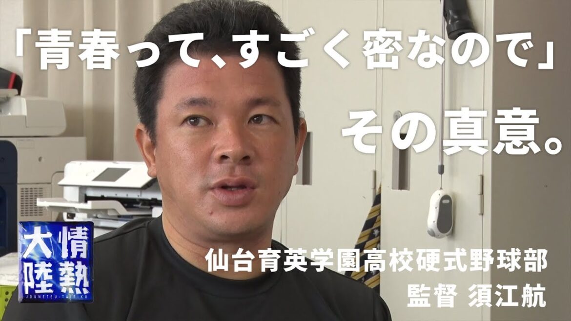 「青春って、すごく密なので」で伝えたかったこと。
