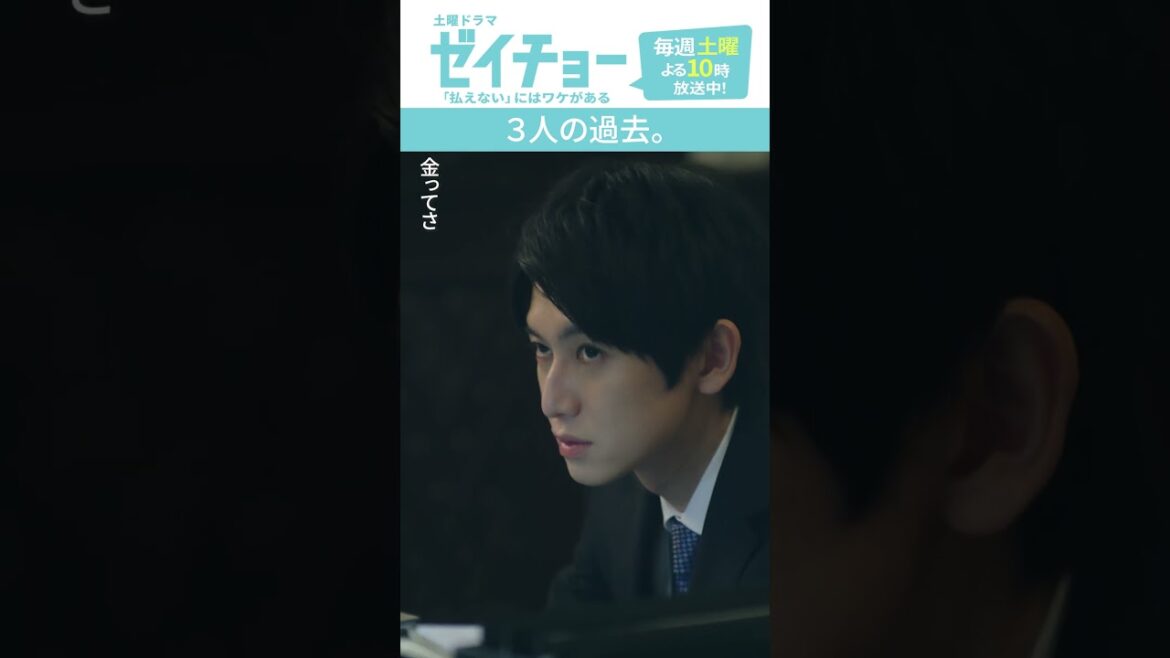 「3人の過去」　#ゼイチョー #菊池風磨 #本郷奏多 #shorts