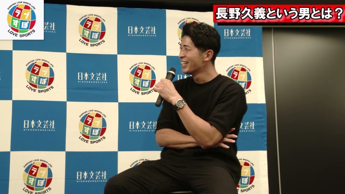 『所作が美しく、気配り細やか』安部友裕が語る巨人/長野久義という男の魅力とは！？【元 広島カープ】