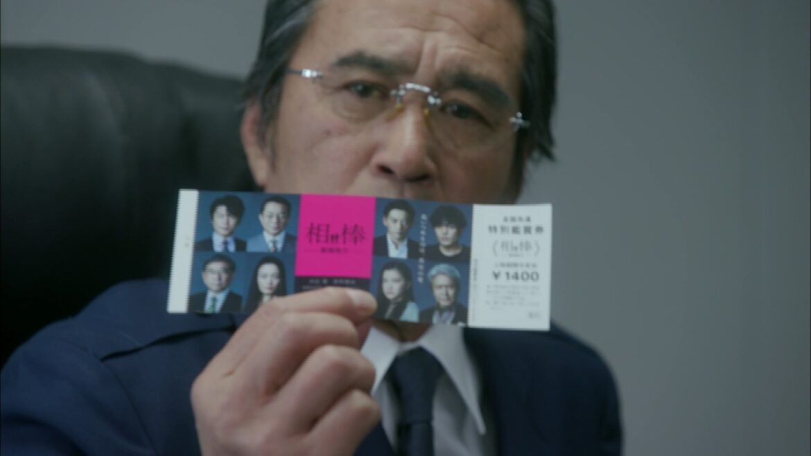 『相棒-劇場版IV-』映画館へ行こう 2月15日O.A映像