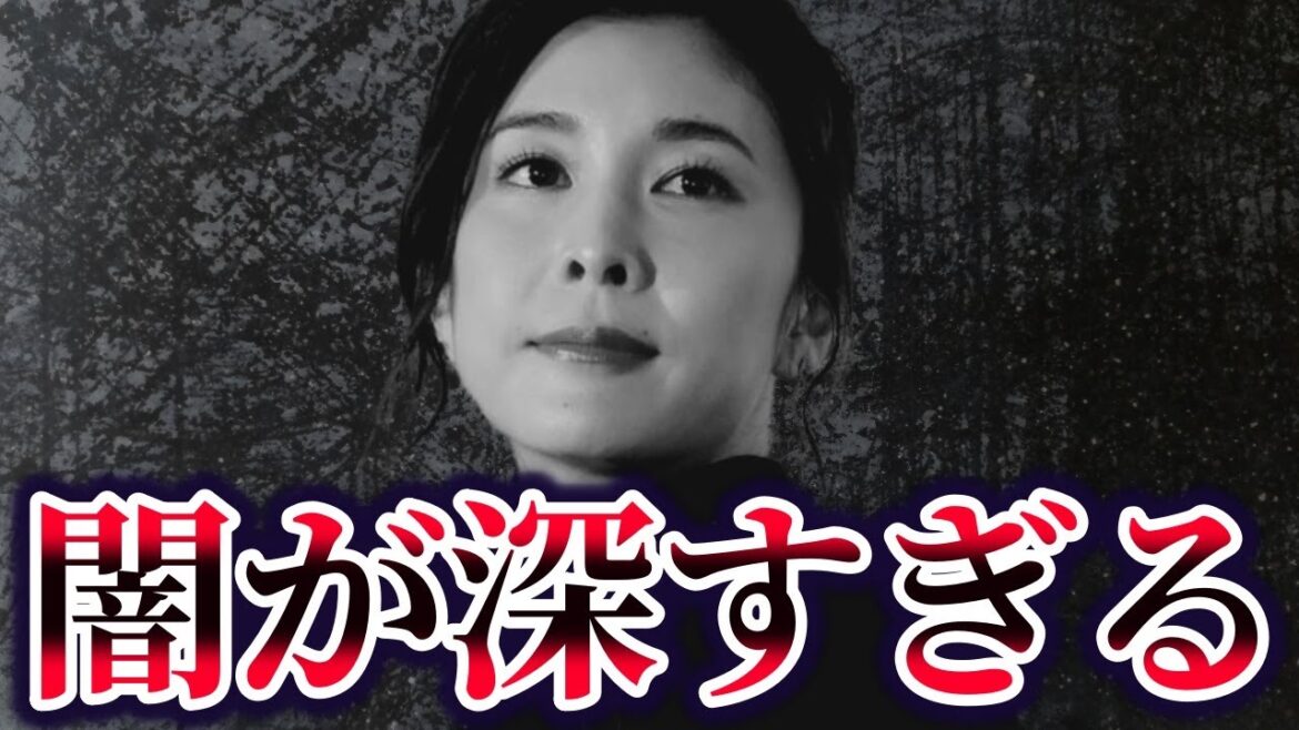 【ゆっくり解説】真相に触れてはいけない竹内結子さんの事件