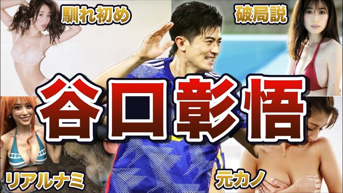 【イケメン】谷口彰悟の面白エピソード50連発