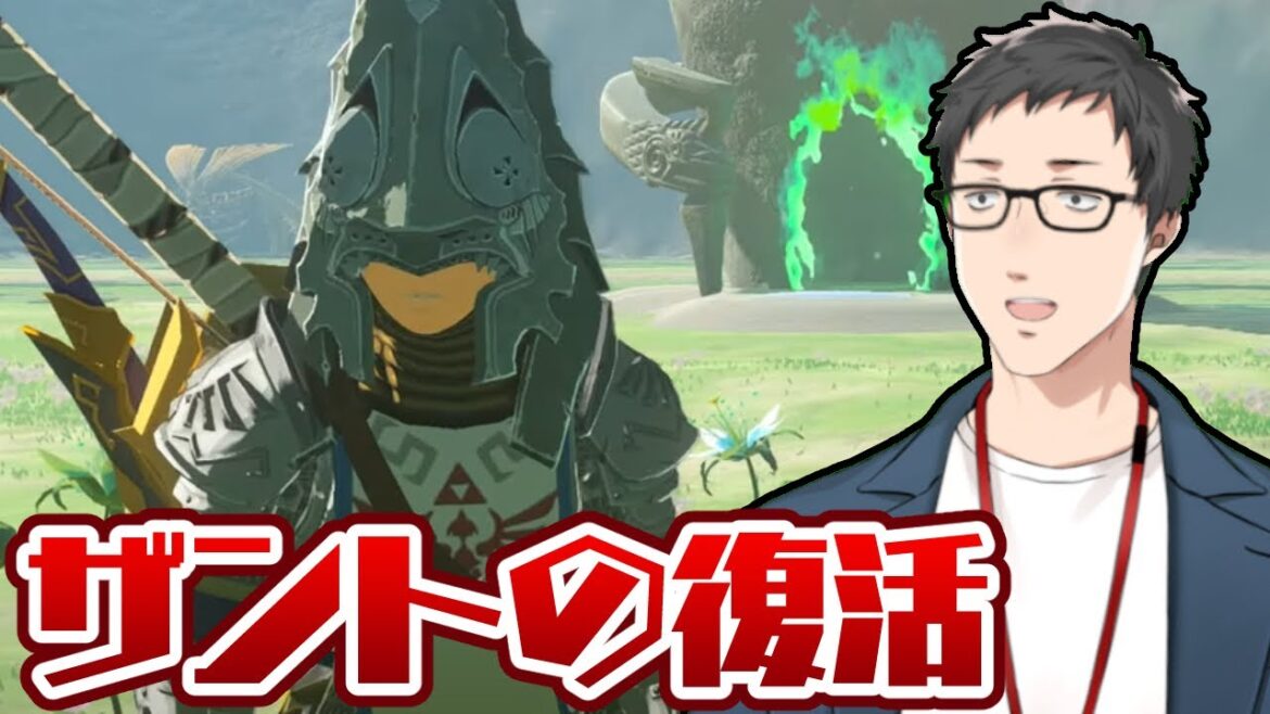 【ゼルダの伝説 ティアーズ オブ ザ キングダム #32】遂に最終決戦へ！風雲ハイラル城！！【にじさんじ/社築】