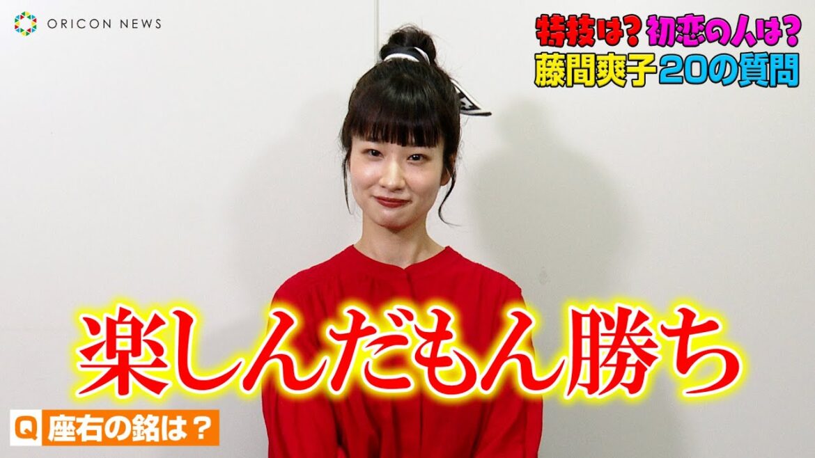 【マイファミリー】“鈴間役”　藤間爽子に迫る20の質問！　特技は？初恋の人は？…日曜劇場『マイファミリー』最終回記念コメント動画