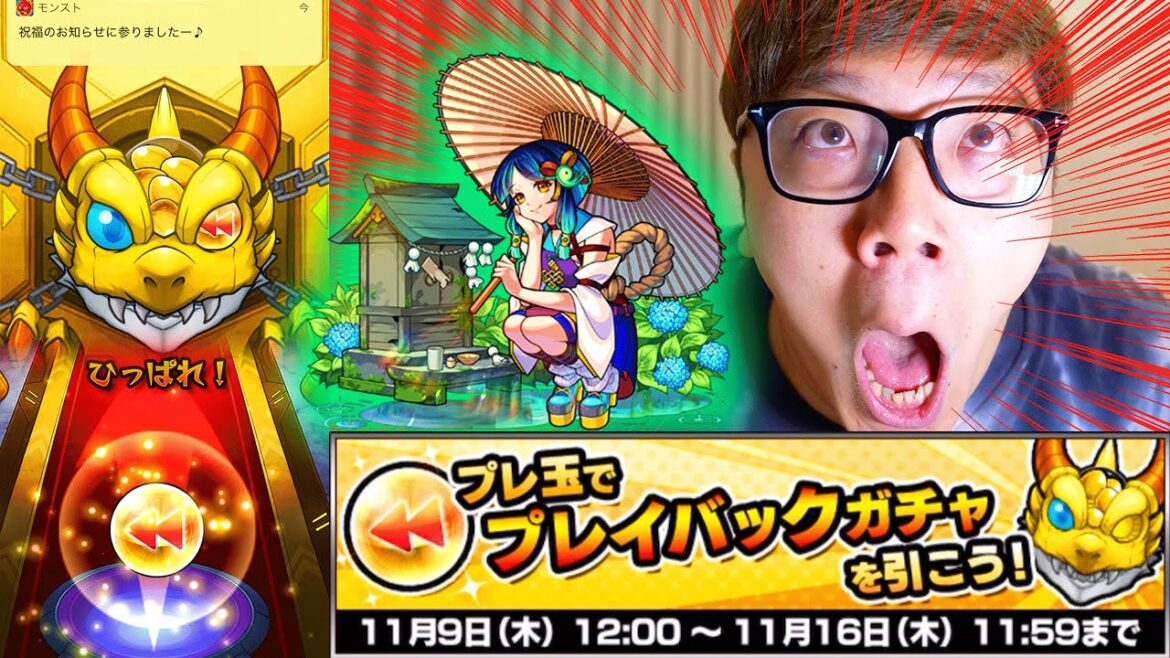 【モンスト】プレイバックガチャ80連でヤクモ当たるに決まってる【ヒカキンゲームズ】