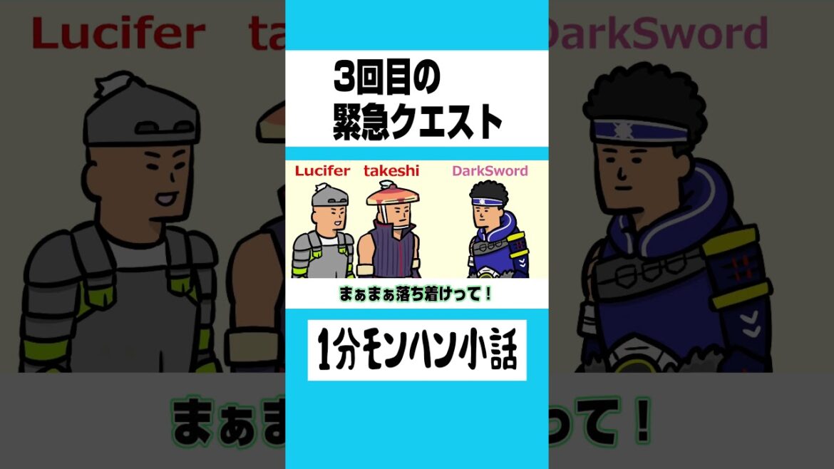 【モンハン】3回目の緊急クエスト【ライズサンブレイク】