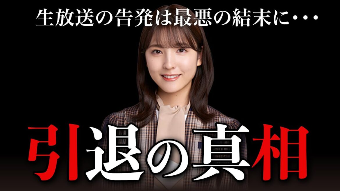 【乃木坂46】早川聖来が卒業・芸能界引退！告発事件で追放？