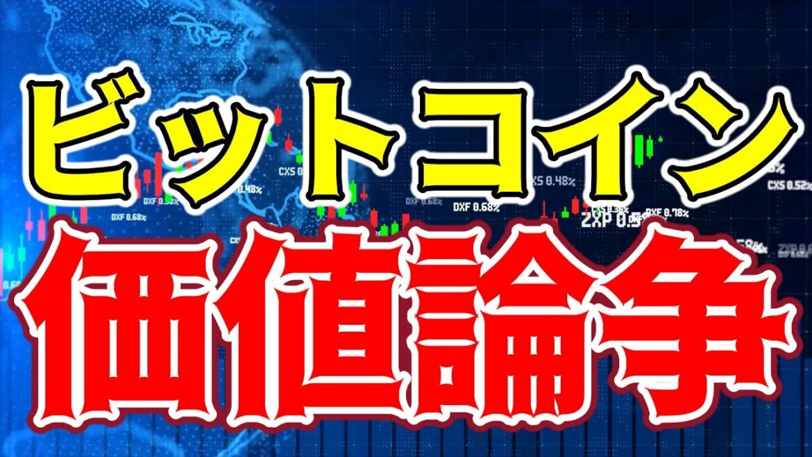 【仮想通貨 ビットコイン】もしETFがダメだったら!?Bitcoinが直面する未来(朝活配信1285日目 毎日相場をチェックするだけで勝率アップ)【暗号資産 Crypto】 【仮想通貨 ビットコイン】もしETFがダメだったら!?Bitcoinが直面する未来(朝活配信1285日目 毎日相場をチェックするだけで勝率アップ)【暗号資産 Crypto】