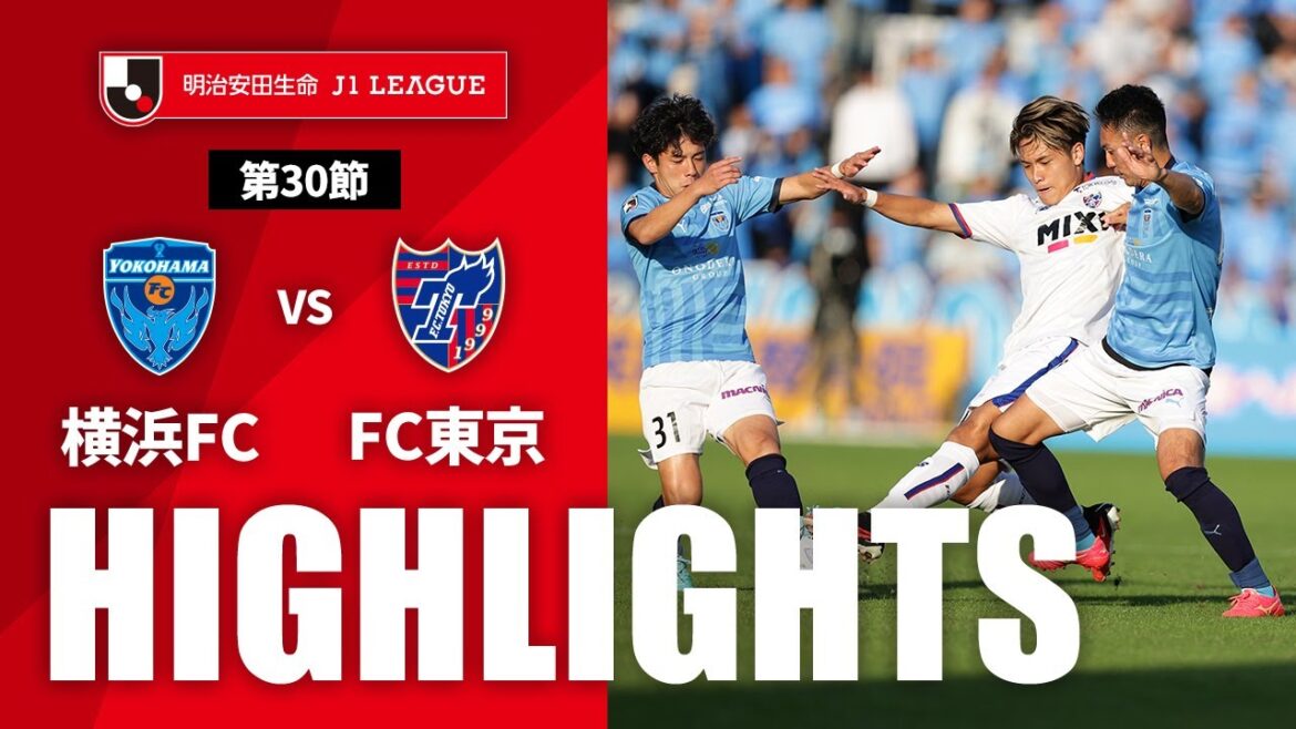 【公式】ハイライト：横浜ＦＣvsＦＣ東京 明治安田生命Ｊ１リーグ 第30節 2023/10/21