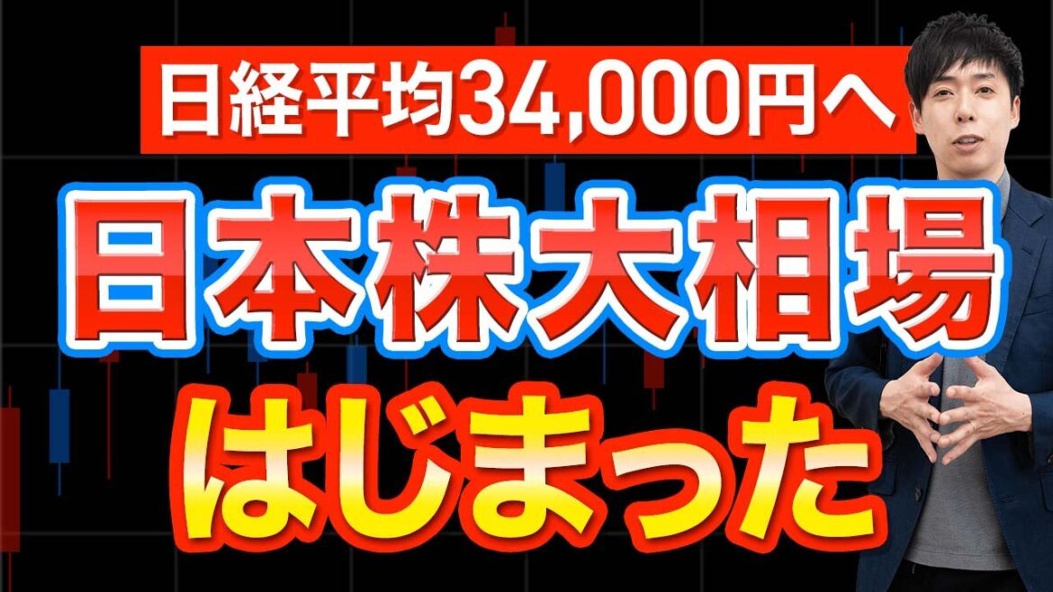 【初動】年末ラリーで日本株は高値更新へ！+爆伸び期待の○○株