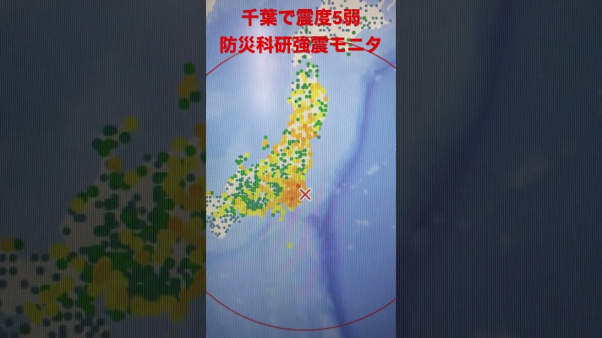 【千葉で震度5弱】南海地震近づいている。緊急地震速報と併せてチェックしたい強震モニタ