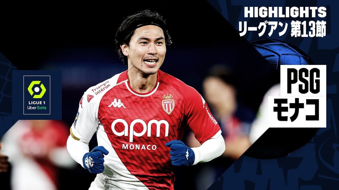 【南野拓実が1ゴール1アシスト｜PSG×モナコ｜ハイライト】リーグアン第13節ハイライト｜2023-24シーズン
