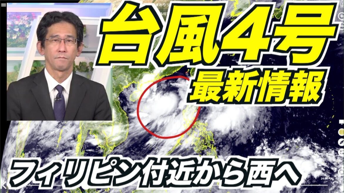 【台風情報】台風4号(タリム) フィリピン付近から西に進む見込み