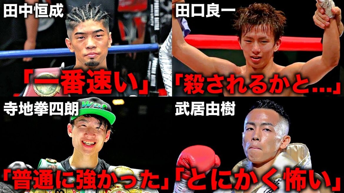 【恐怖体験】モンスターと戦った日本人ボクサーが語る井上尚弥がヤバすぎた…