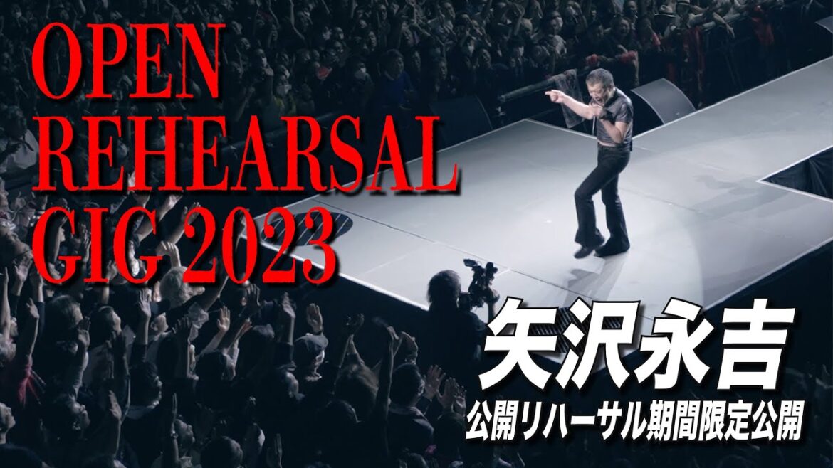 【期間限定公開】矢沢永吉 ツアー直前 / 公開リハーサル(2023年11月8日)