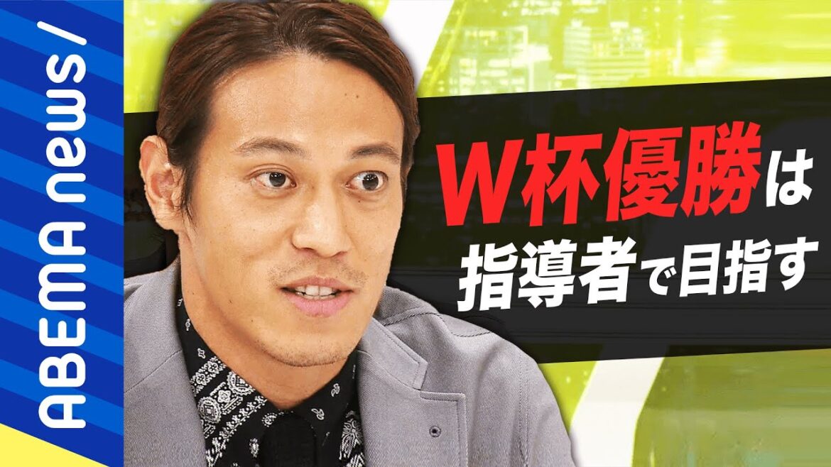 【本田節】「ホンネで話していいですか？」「指導者でW杯優勝」35歳でも現役続行を選択する理由とは？監督と選手の二刀流に秘めた想いを赤裸々告白【本田圭佑】｜#アベプラ《アベマで放送中》
